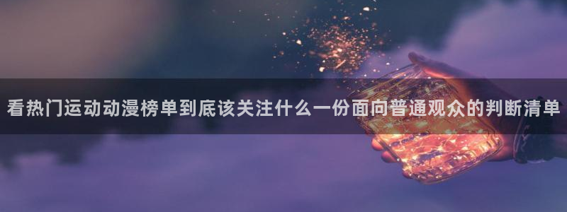 新番动画
