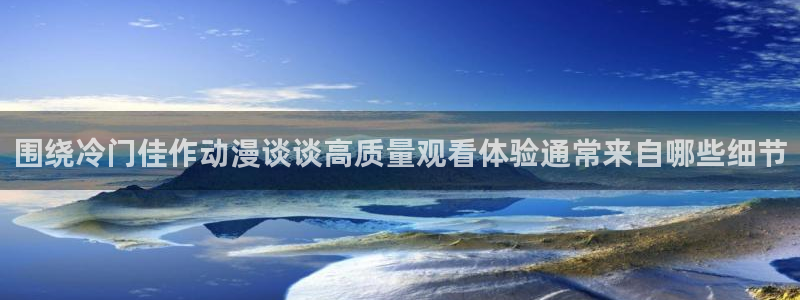 玄幻动漫推荐