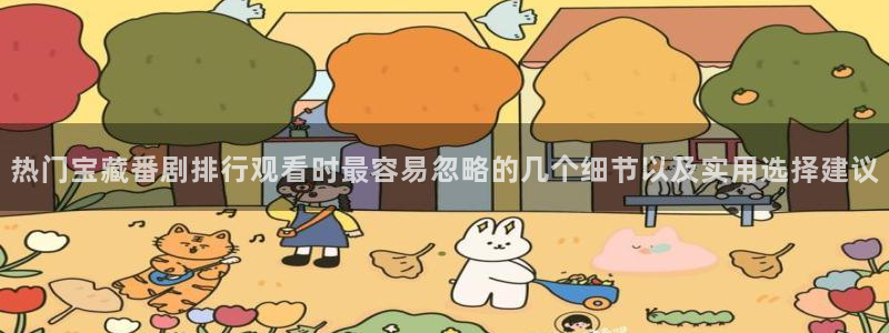 好看的动漫