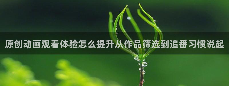值得看的动漫