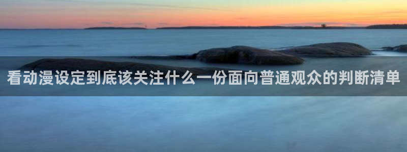 动漫导航网站