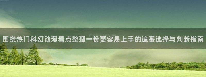 欧美动漫推荐