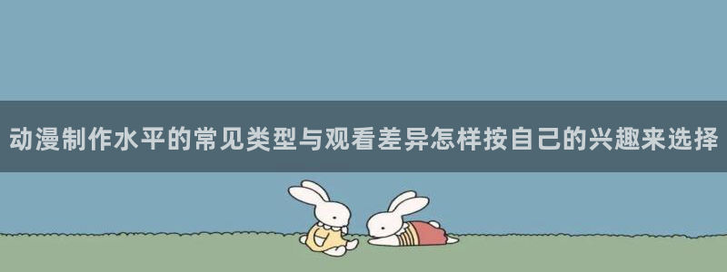 动漫热度榜