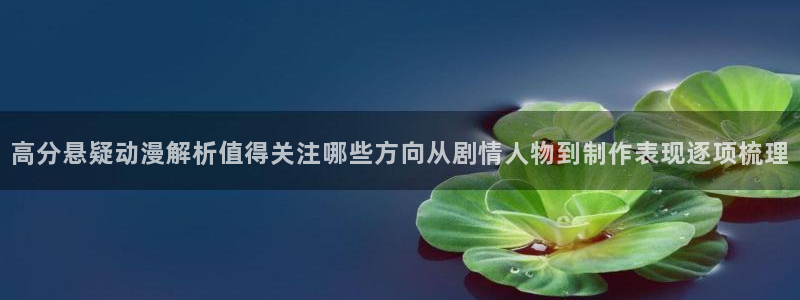 日漫推荐