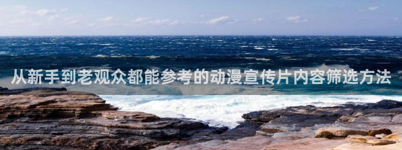 最新动漫网站