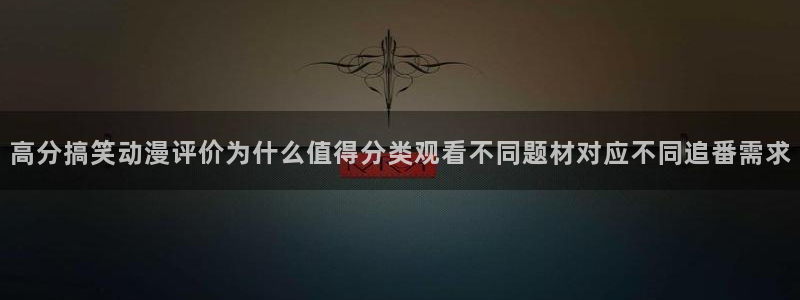 动漫热门榜
