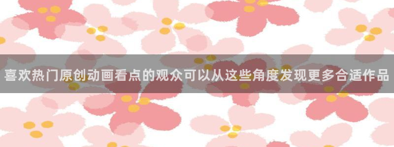 机战动漫