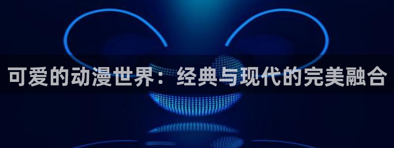 战斗动漫推荐
