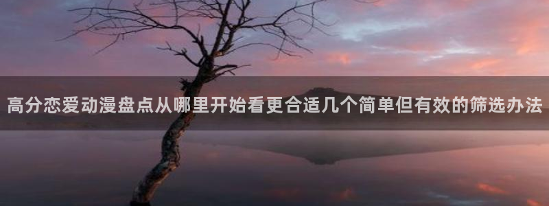 热血动漫推荐