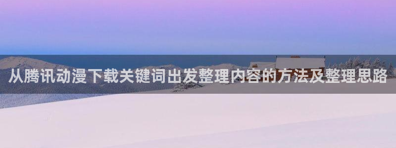 动漫查找