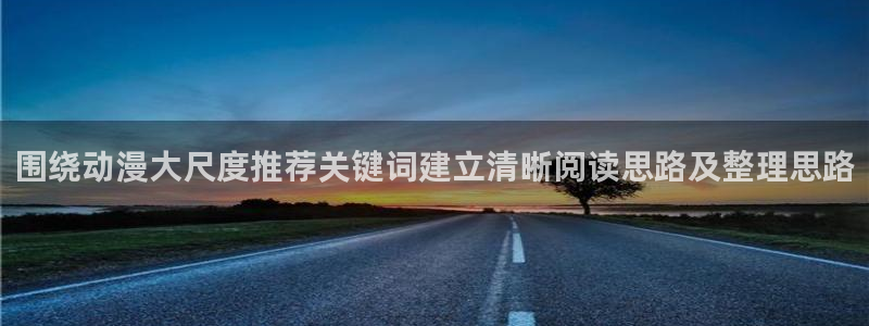 日漫排行