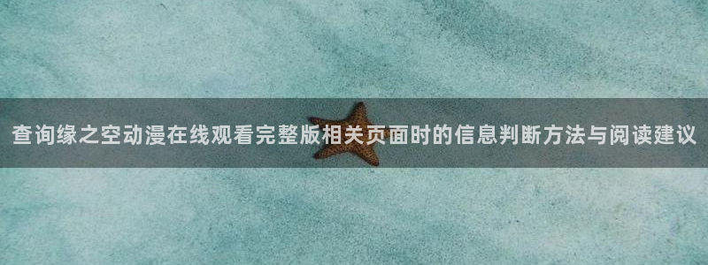 动漫完结